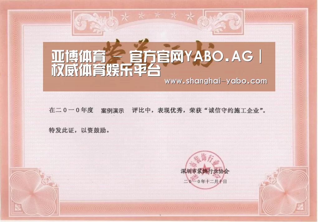 荣誉证书二(图1)