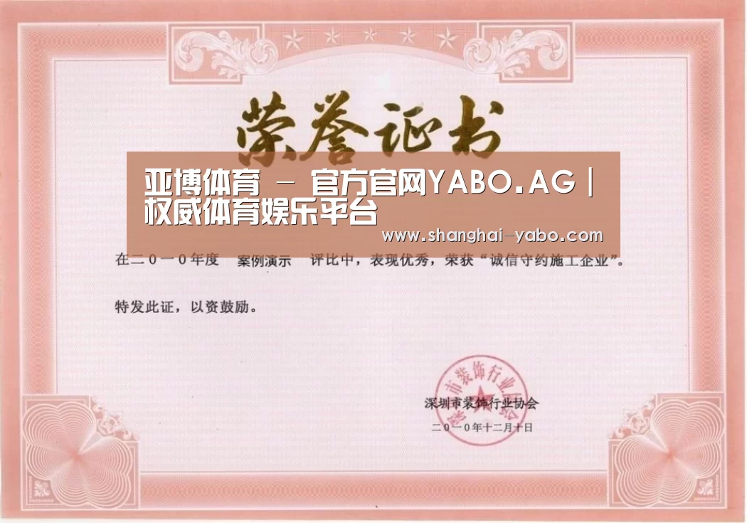 荣誉证书二