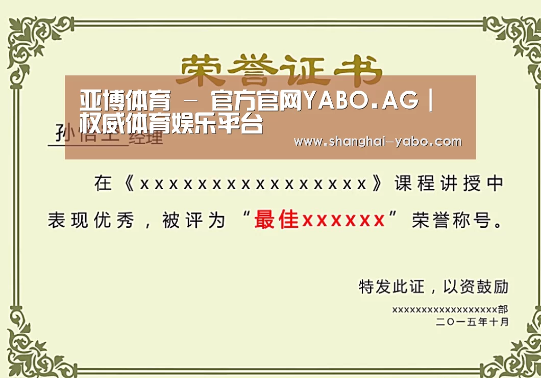 荣誉证书一